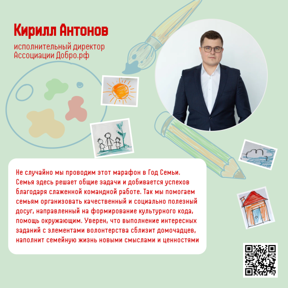 Ульяновские школьники и студенты могут стать участниками семейного марафона добрых дел.