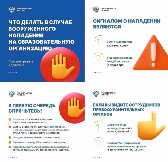 ПАМЯТКА ПО АНТИТЕРРОРИСТИЧЕСКОЙ БЕЗОПАСНОСТИ.